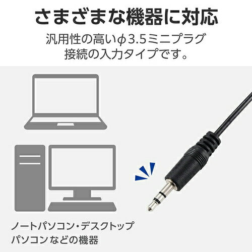パソコン用2.0chスピーカー φ3.5ミニプラグ ボリュームコントローラー付 ブラック エレコム MS-P08A2BK