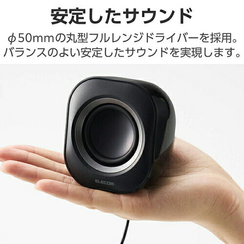 パソコン用2.0chスピーカー φ3.5ミニプラグ ボリュームコントローラー付 ブラック エレコム MS-P08A2BK