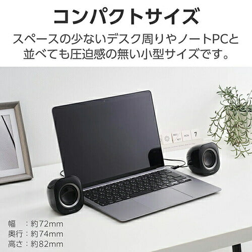 パソコン用2.0chスピーカー φ3.5ミニプラグ ボリュームコントローラー付 ブラック エレコム MS-P08A2BK