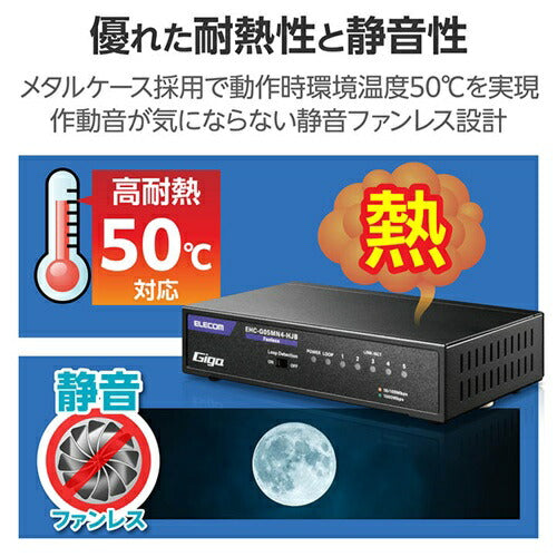 スイッチングハブ LANハブ エレコム EHC-G05MN4-HJB ブラック Giga対応 5ポート 金属筐体 電源内蔵