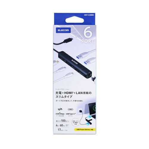 USB Type C ドッキングステーション ハブ 6-in-1 PD 85W出力 急速充電 USB-C ×2 USB-A ×2 HDMI ×1 RJ45 ×1 ブラック エレコム DST-C30BK