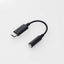 変換ケーブル USB Type-C(TM) - φ3.5mm DAC搭載 デジタル アナログ 両対応 ブラック エレコム MPA-C35DBK2