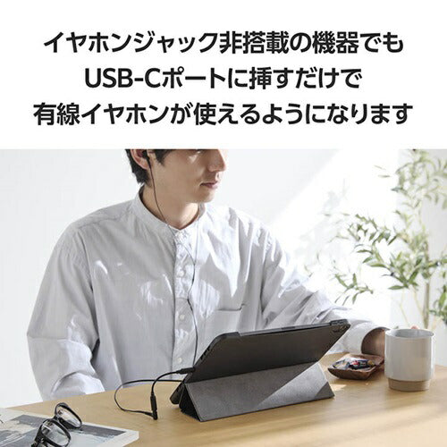 変換ケーブル USB Type-C(TM) - φ3.5mm DAC搭載 デジタル アナログ 両対応 ブラック エレコム MPA-C35DBK2
