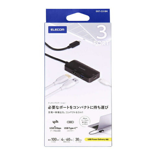 ドッキングステーション3in1充電+映像出力 ブラック エレコム DST-C31BK