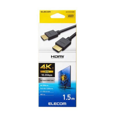 HDMI ケーブル ハイスピード 1.5m 4K 30Hz ARC High Speed HDMI Cable ブラック エレコム CAC-HD14E15BK3