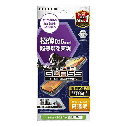 iPhone 16 ガラスフィルム 極薄 傷に強い 0.15mm 高透明 エレコム PM-A24AFLGS2