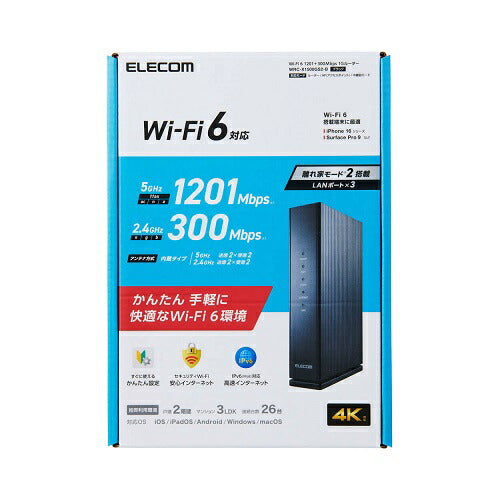 Wi-Fi 6 1201+300Mbps 1Gルーター エレコム WRC-X1500GS2-B