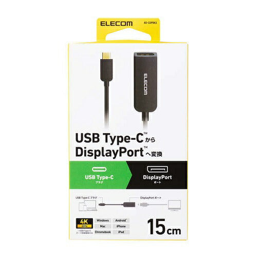 USB Type-C(TM) - DisplayPort(TM)変換アダプター 1ポート エレコム AD-CDPBK3