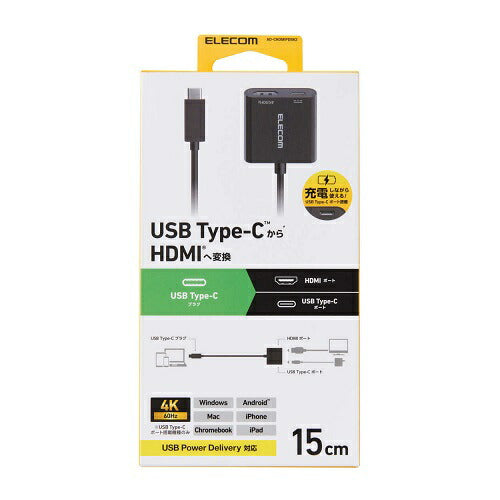USB Type-C(TM) - HDMI(R)変換アダプター 1ポート USB PD エレコム AD-CHDMIPDBK2