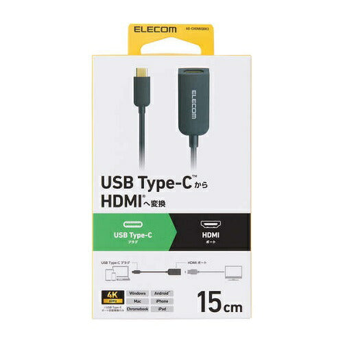USB Type-C(TM) - HDMI(R)変換アダプター 1ポート エレコム AD-CHDMIQBK3