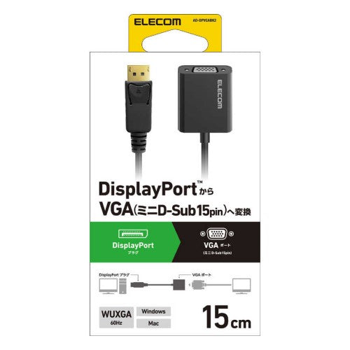 DisplayPort - VGA 変換 アダプタ DP ( ディスプレイポート ) プラグ to ミニD-Sub15pin ポート ブラック エレコム AD-DPVGABK2