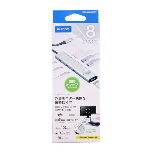 USB Type-C ドッキングステーション 8-in-1 ハブ PD 85W出力 急速充電 USB-C ×3 USB-A ×2 HDMI ×1 SD＋microSD ×1 【Windows PC MacBook iPad 等 Type C 機器対応】 画面ON/OFF切替スイッチ シルバー エレコム DST-S080BPSV