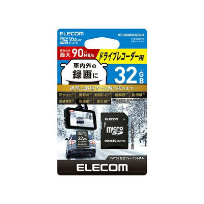 ドライブレコーダー用 microSDHCメモリーカード 32GB エレコム MF-DRMR032GU13