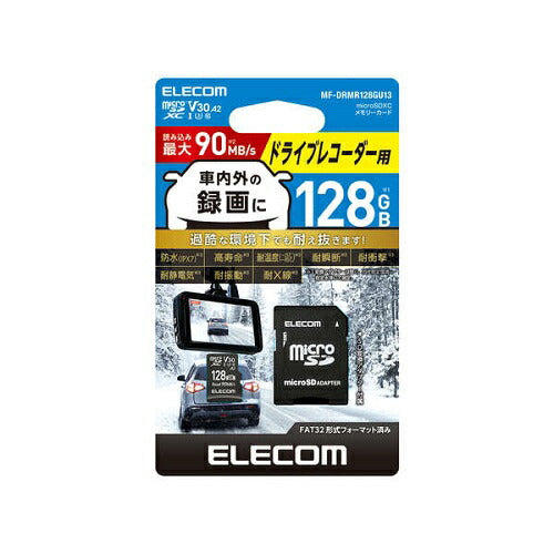 ドライブレコーダー用 microSDXCメモリーカード 128GB エレコム MF-DRMR128GU13