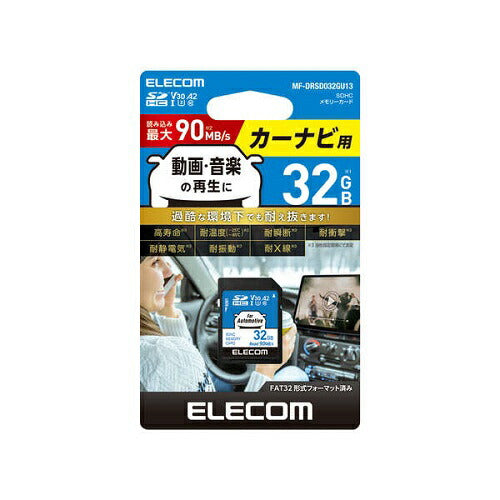 カーナビ用 SDHCメモリーカード 32GB エレコム MF-DRSD032GU13