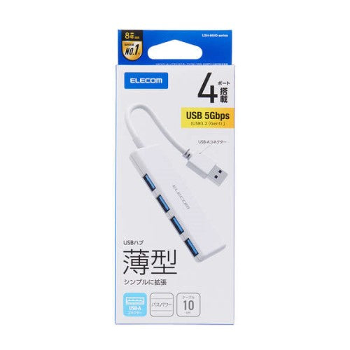 USB ハブ USB3.2 Gen1 ＜ USB-A ×4 ＞ バスパワー コンパクト 薄型 【 USBポート 搭載 Windows 11 10 Mac PC MacBook Surface 等対応 】 ケーブル長10cm（ホワイト） エレコム U3H-H040WH