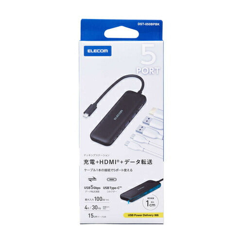 USB Type-C ドッキングステーション 5-in-1 薄型 ハブ PD 85W出力 急速充電 USB-C×2 USB-A×2 HDMI×1 ブラック エレコム DST-050BPBK