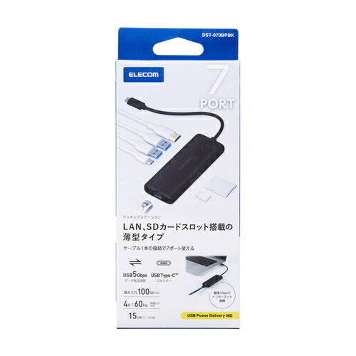 USB Type-C ドッキングステーション 7-in-1 薄型 ハブ PD 85W出力 急速充電 USB-C×1 USB-A×2 HDMI×1 SD＋microSD×1 RJ45×1 ブラック エレコム DST-070BPBK