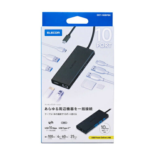 USB Type-C ドッキングステーション 10-in-1 ハブ PD 85W出力 急速充電 USB-C×2 USB-A×4 HDMI×1 SD＋microSD×1 RJ45×1 ブラック エレコム DST-100BPBK