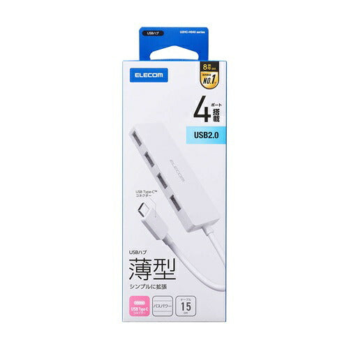 USBハブ Type-C 4ポート USB2.0ハブ ホワイト エレコム U2HC-H040WH