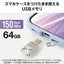 スマホ向け USB 5Gbps Type-Cメモリ 64GB シルバー エレコム MF-SPU3064GSV