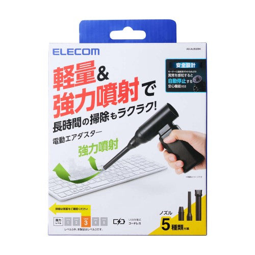 電動エアダスター コンパクトタイプ ブラック エレコム AD-ALB02BK