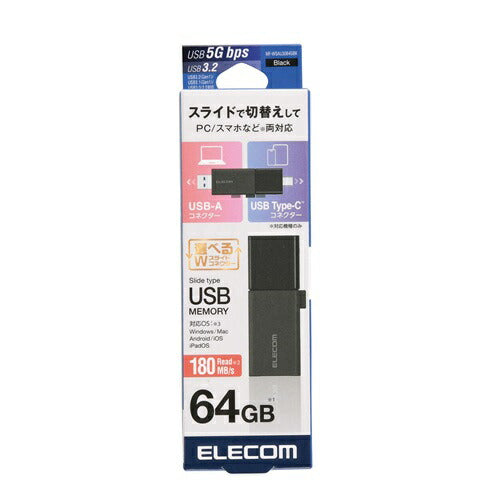 USBメモリ スライド式 64GB 5Gbps Type-C USB-A ブラック エレコム MF-WSAU3064GBK