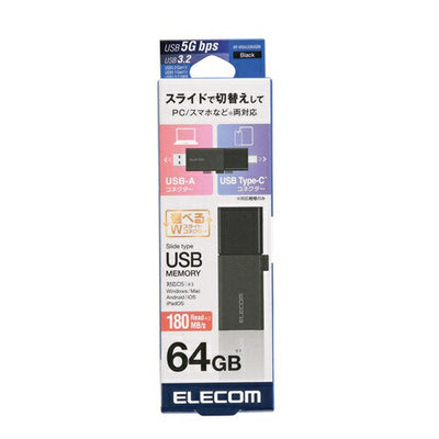USBメモリ スライド式 64GB 5Gbps Type-C USB-A ブラック エレコム MF-WSAU3064GBK