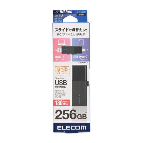 USBメモリ スライド式 256GB 5Gbps Type-C USB-A ブラック エレコム MF-WSAU3256GBK