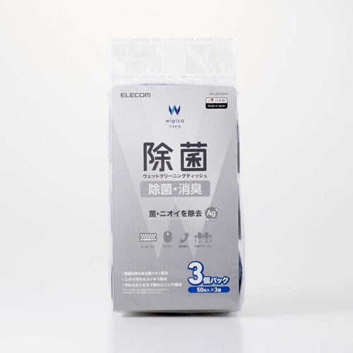 エレコム 除菌ウェットクリーニングティッシュ WC-AG150H3 50枚入×3個 アルコール配合