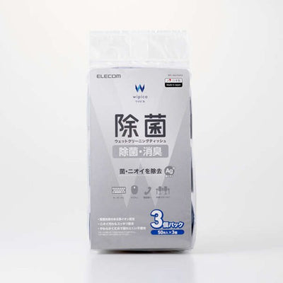 エレコム 除菌ウェットクリーニングティッシュ WC-AG150H3 50枚入×3個 アルコール配合