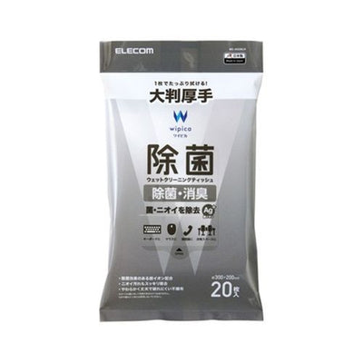 除菌ウェットクリーニングティッシュ 大判厚手 20枚入 エレコム WC-AG20LH