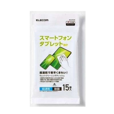 スマートフォン・タブレット用ウェットクリーニングティッシュ 15枚入 エレコム WC-ST15H
