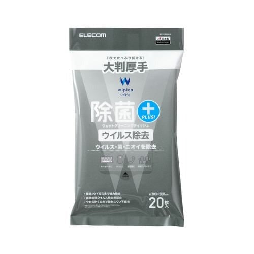 除菌ウイルス除去ウェットクリーニングティッシュ 大判厚手 20枚 エレコム WC-VR20LH