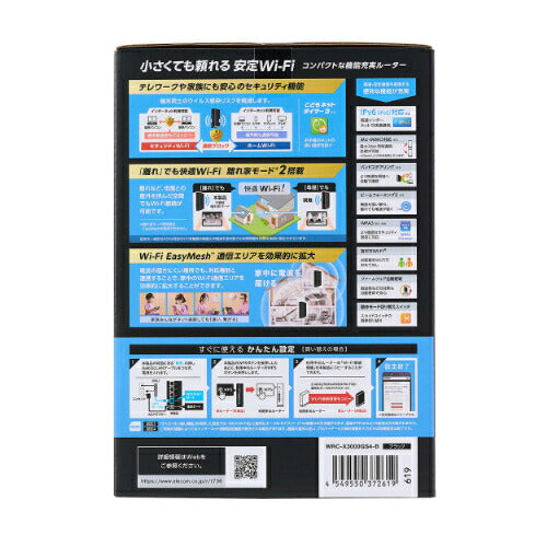 ELECOM エレコム 無線LANルーター Wi-Fi 6 WRC-X3000GS4-B ブラック