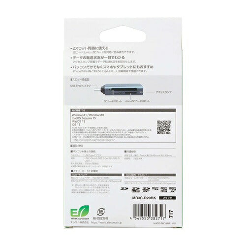 エレコム メモリーカードリーダー USB Type-C接続 直挿し UHS-I SD/microSD対応 ブラック MR3C-D20BK 高速データ転送 スティックタイプ コンパクト 在宅勤務 持ち運び便利