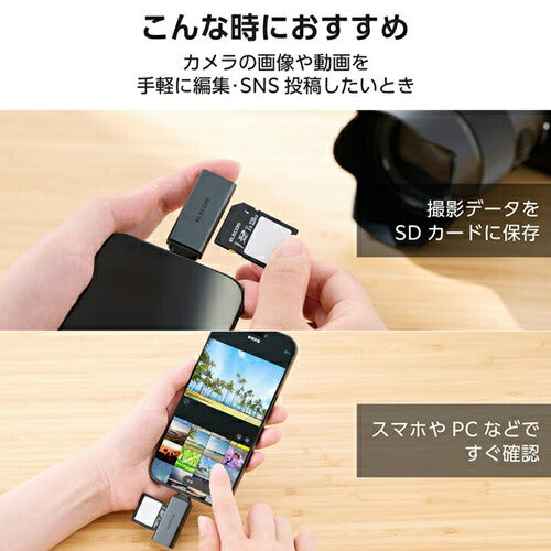 エレコム メモリーカードリーダー USB Type-C接続 直挿し UHS-I SD/microSD対応 ブラック MR3C-D20BK 高速データ転送 スティックタイプ コンパクト 在宅勤務 持ち運び便利