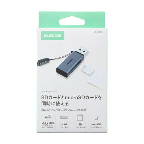 エレコム メモリーカードリーダー USB-A接続 直挿し UHS-I SD/microSD対応 ブラック MR3-D20BK 外付け スティック型 軽量 持ち運び PC周辺機器 ELECOM