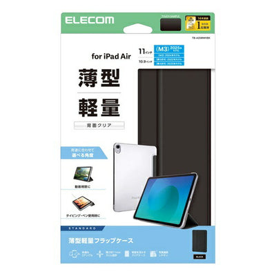 11インチiPad Air M3/M2 フラップケース 薄型軽量 背面クリア 2アングル ブラック エレコム TB-A25MWVBK