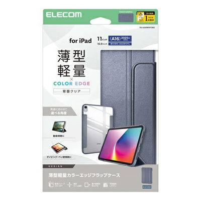 iPad A16 第10世代 フラップケース 薄型軽量 カラーエッジ 背面クリア ブルーグレー エレコム TB-A25RWVFCBG