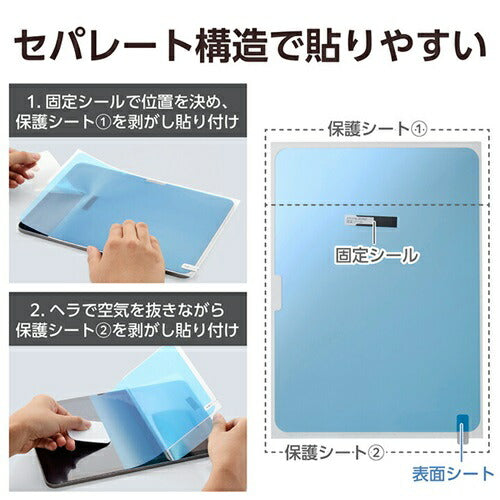 iPad Air 11インチ M3/M2 フィルム 超透明 エレコム TB-A25MFLAG