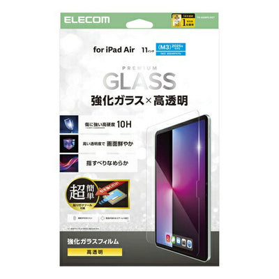 iPad Air 11インチ M3/M2 ガラスフィルム 高透明 超簡単貼り付けツール付 エレコム TB-A25MFLGGT