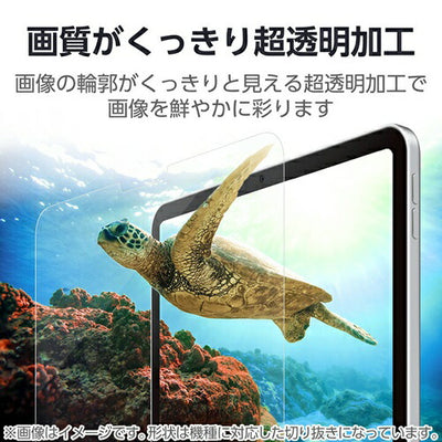 iPad A16 第10世代 フィルム 超透明 エレコム TB-A25RFLAG