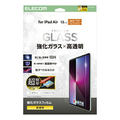 13インチiPad Air M3/M2 ガラスフィルム 高透明 超簡単貼り付けツール付 エレコム TB-A25XFLGGT