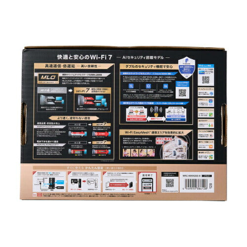 ELECOM エレコム 無線LANルーター Wi-Fi 7 WRC-BE65QSD-B ブラック