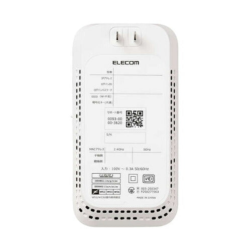 ELECOM エレコム 無線LAN中継器 Wi-Fi 6 WTC-X3000GC-W ホワイト