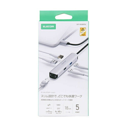 ELECOM エレコム USB Type-C ドッキングステーション DST-052BPSV シルバー