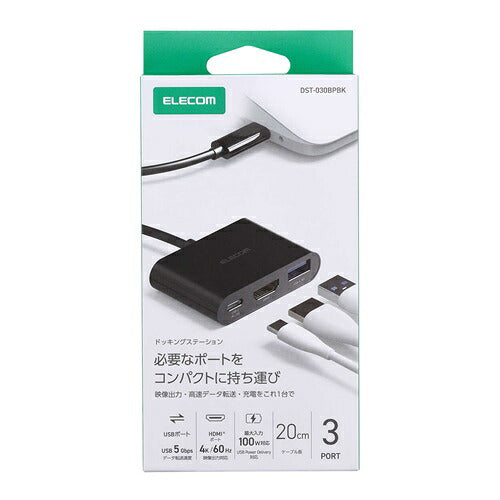ELECOM エレコム USB Type-C ドッキングステーション DST-030BPBK ブラック