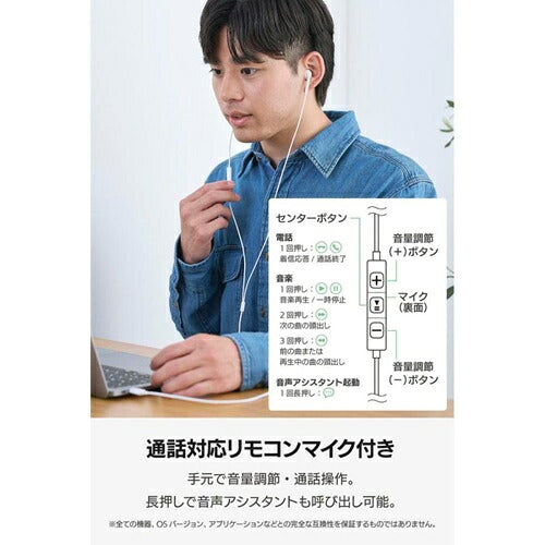 ELECOM エレコム 有線イヤホン USB Type-C接続 インナーイヤー型 マイク付 EHP-DF18IMWH ホワイト