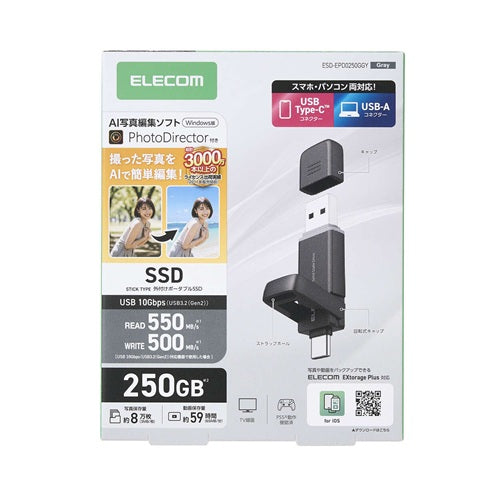 ELECOM エレコム 外付けポータブルSSD ESD-EPD0250GGY 250GB USB Type-C A対応 グレー